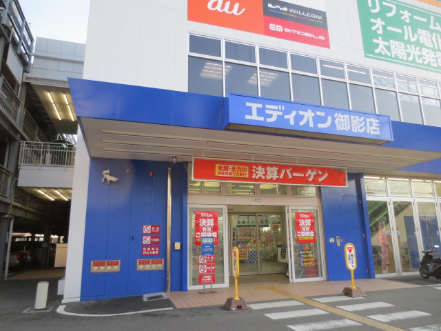 Other. EDION (other) up to 200m