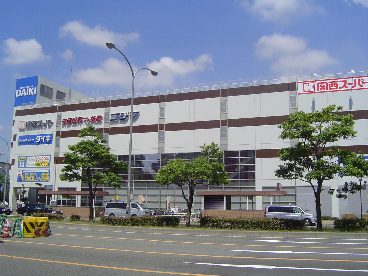 Supermarket. 590m to the Kansai Super large opening (super)