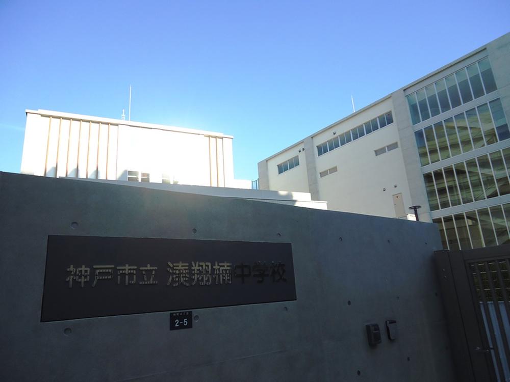 Junior high school. MinatoShoKusunoki 700m until junior high school