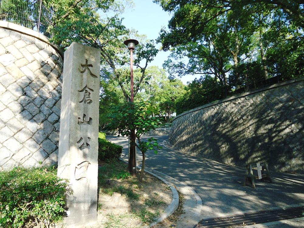 park. 300m until Okurayama park