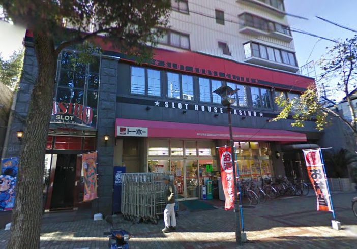 Supermarket. Toho store Minatogawakoen 284m to the store (Super)