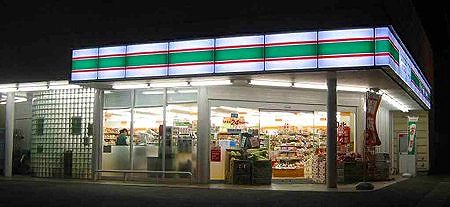 Supermarket. 406m until the Lawson Store 100 new frontier station shop (super)