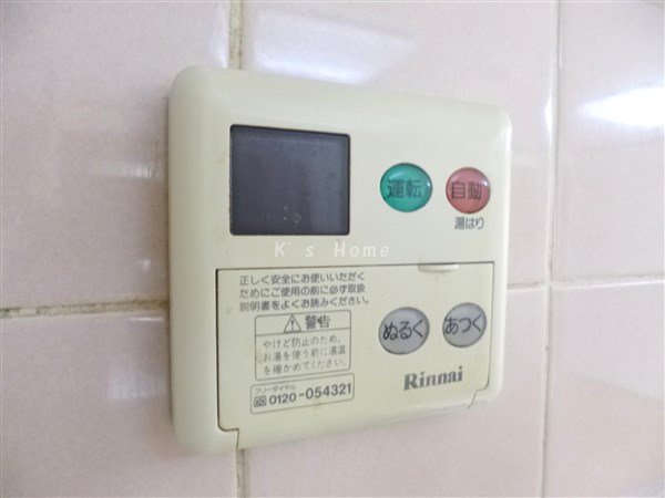 Other Equipment. Water heater remote control