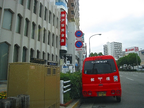 Bank. 203m until Kobeshin'yokinko Hyogo Branch (Bank)