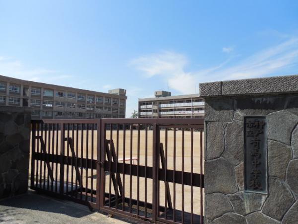 Junior high school. Arima until junior high school 1390m Arima junior high school