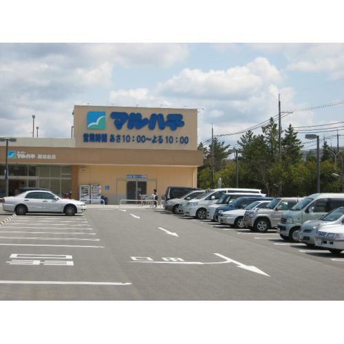 Supermarket. Super Maruhachi