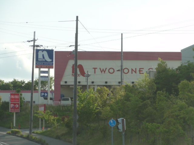 Home center. Ho Mupurazanafuko Kanoko stand store up (home improvement) 2308m