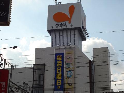 Other. 735m to Daiei Suzurandai shop (Other)