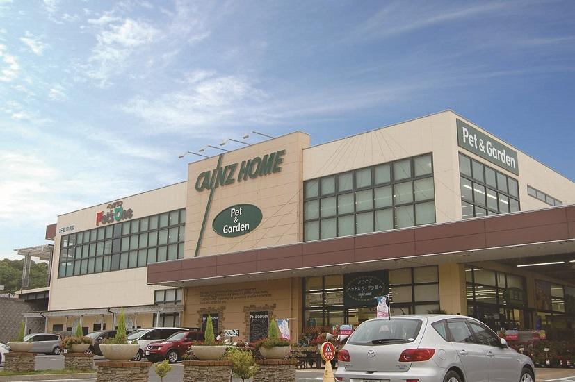 Home center. Cain Home Kobe Hiyodoridai shop Pets & 728m to Garden Museum