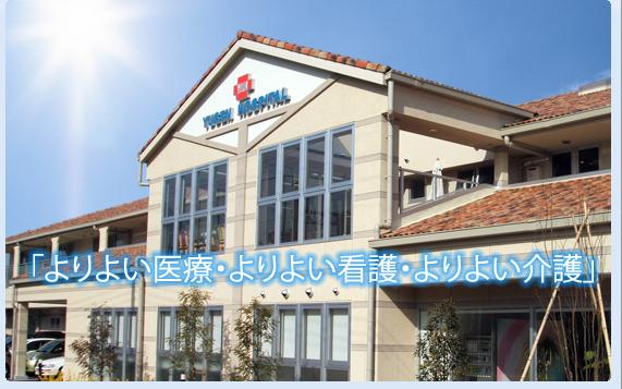 Hospital. Ariizumi 861m to the hospital (hospital)