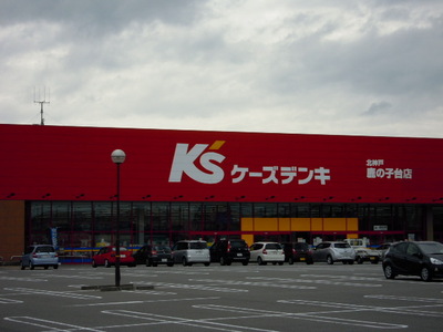 Other. 1200m until the dojo South Exit Station (Other)