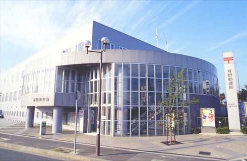 post office. Arino 562m until the post office (post office)