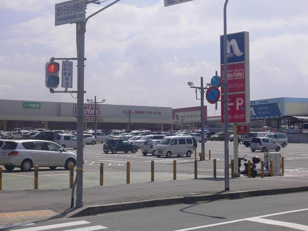 Supermarket. Maxvalu until Kanoko stand shop 635m