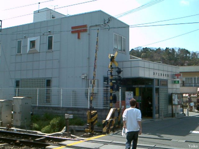 post office. 884m to Kobe Oike post office (post office)