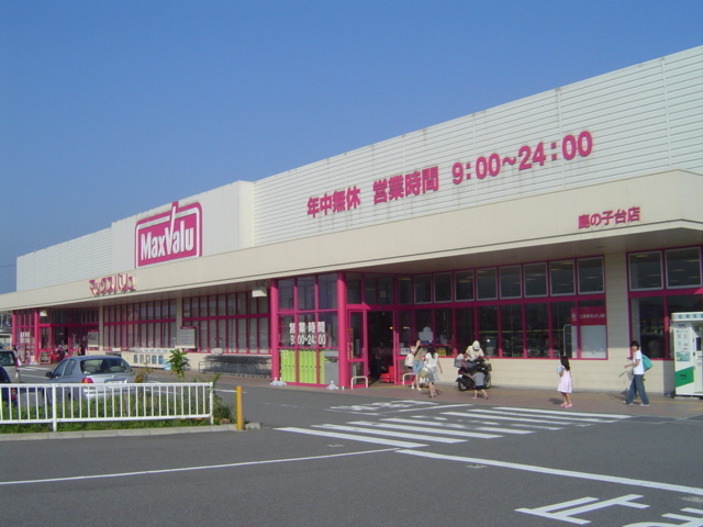 Supermarket. Maxvalu Kanoko stand store up to (super) 1404m