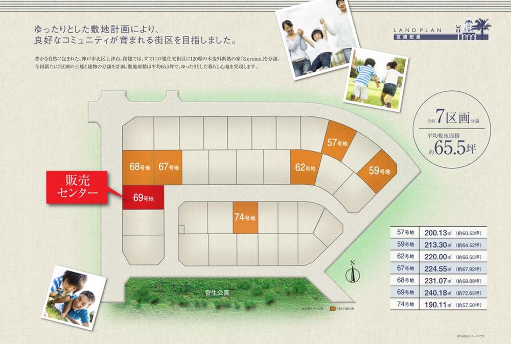 The entire compartment Figure. Sugeo park adjacent city block! Limited 7 subdivisions