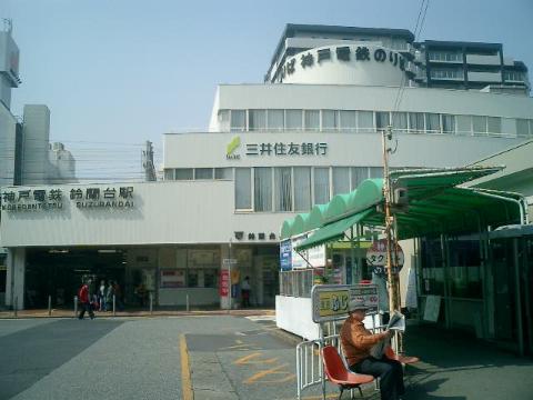 Other. Suzurandai Station (other) up to 400m