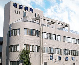 Hospital. Matsuda 254m to the hospital (hospital)