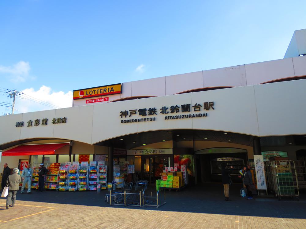 Other. Kita-Suzurandai Station