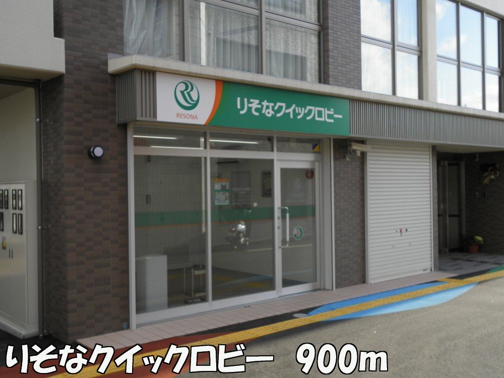 Other. 900m until Resona Quick lobby (Other)