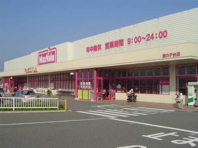 Supermarket. Maxvalu Kanoko stand store up to (super) 848m