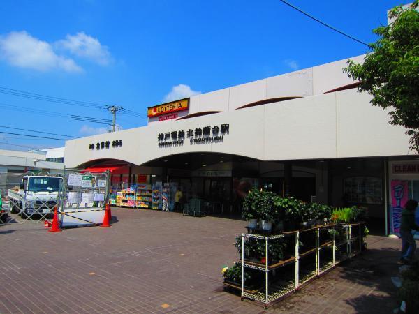 Other Environmental Photo. Kobe Electric Railway to Kitasuzuran platform Station 1520m Kobe Electric Railway Kita-Suzurandai Station