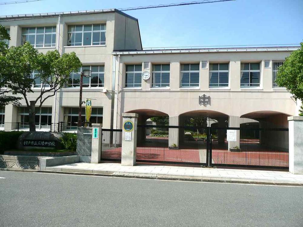 Junior high school. 1541m Sakuramori the town until Kobe Koryo Junior High School, Koryo-cho, Tsukushigaoka, Live district of the school of Oguradai.