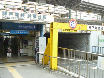 Other. Suzurandai 50m to the station (Other)