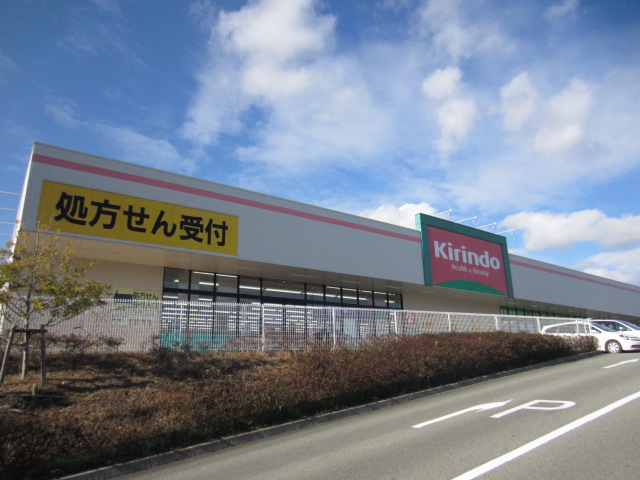 Dorakkusutoa. Kirindo Fujiwara Taiten 1659m until (drugstore)