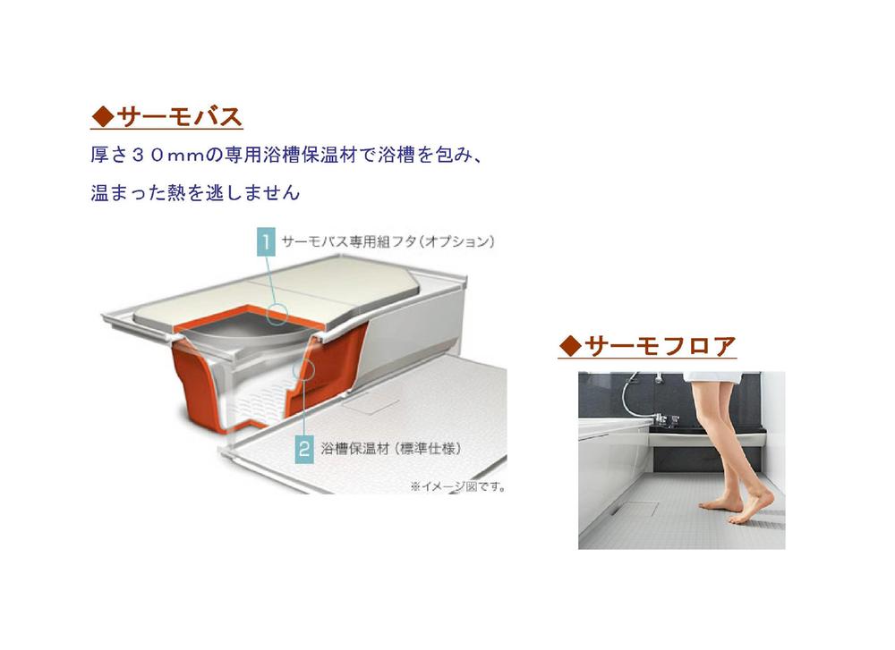 Other Equipment. Do not miss the warmth in the thermo-floor Samobasu. 