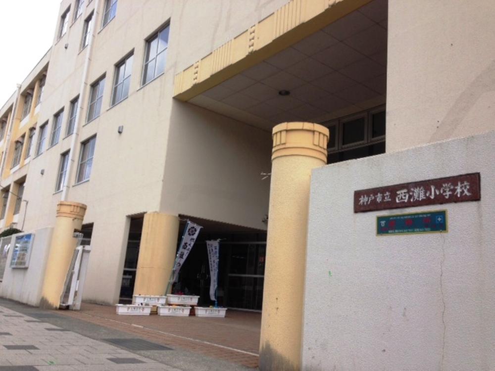 Primary school. Nishinada until elementary school 950m walk 12 minutes