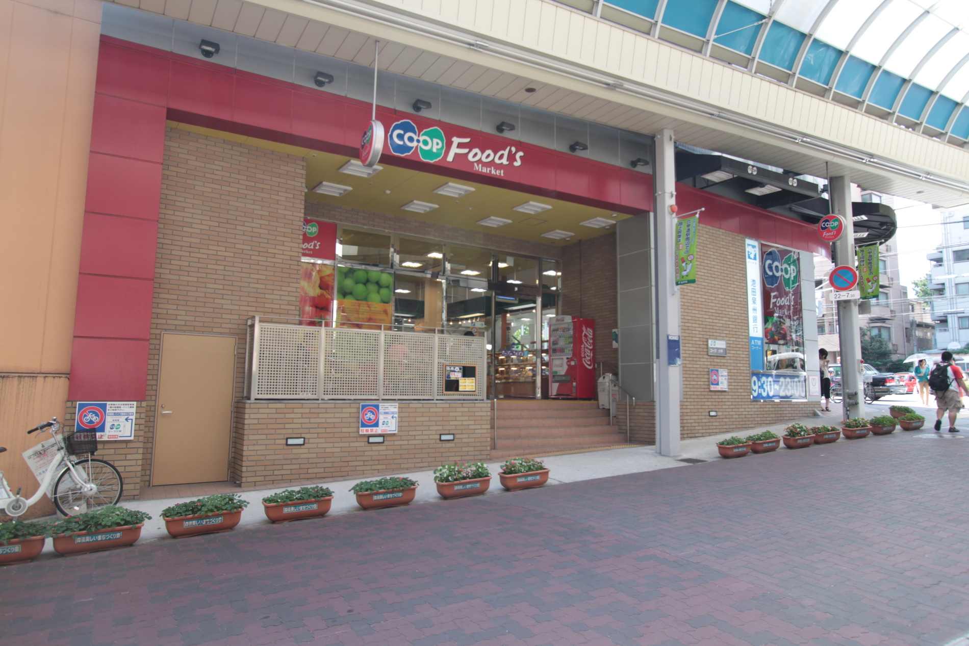 Supermarket. Until KopuKobe Shinohara shop 960m walk 12 minutes.