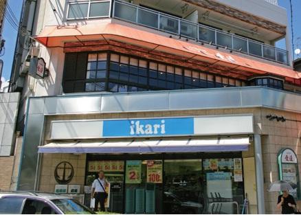 Supermarket. 1300m walk 17 minutes to anchor supermarket Rokko shop.