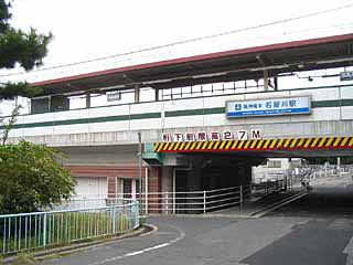 Other. Hanshin Ishiyagawa Station 4-minute walk