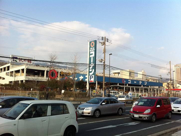 Home center. Konan up (home improvement) 500m