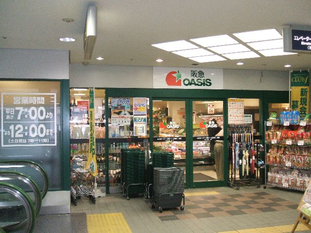 Supermarket. 647m to Hankyu Oasis Rokko store (Super)