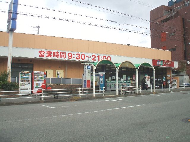 Supermarket. 431m to Cope Shinohara (super)