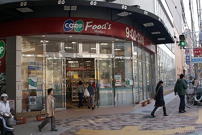 Supermarket. 80m until the Coop (supermarket)