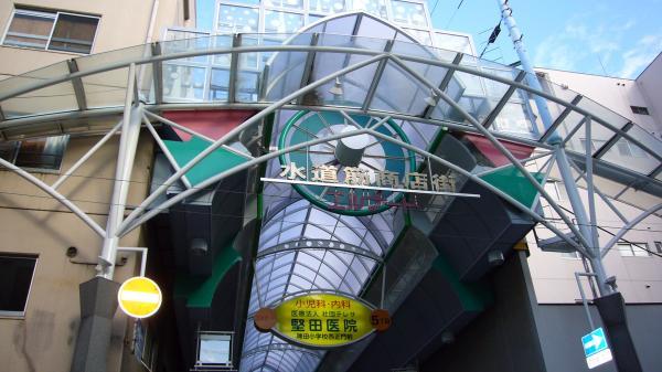 Supermarket. 160m Suidosuji shopping street photos to super west Property is immediately to the east side