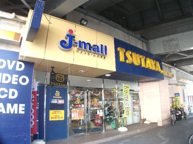 Other. Tsutaya to (other) 580m