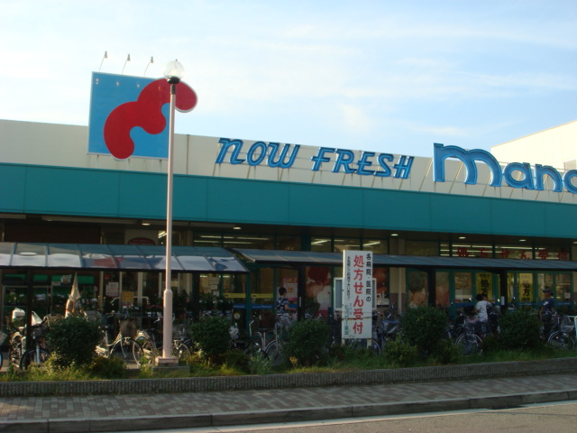 Supermarket. 911m until Bandai Kasuganomichi store (Super)