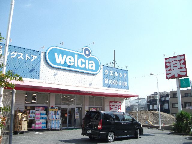 Dorakkusutoa. Uerushia Nakago store (drugstore) to 200m