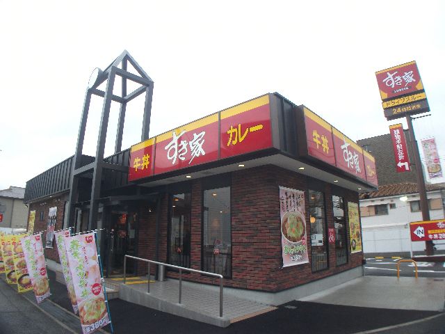 Other. Beef bowl, etc. until the (other) 400m