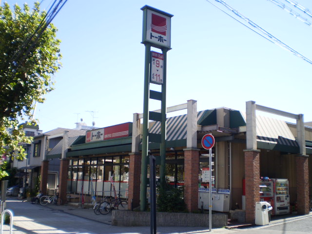 Supermarket. Toho Store Mikage Nishiten to (super) 359m