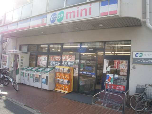 Supermarket. Kopumini until Yamato (super) 695m