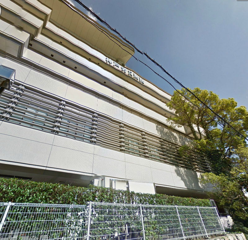 Hospital. 1225m to the National Institute of Labor Health and Welfare Organization Rosai Hospital Kobe (hospital)