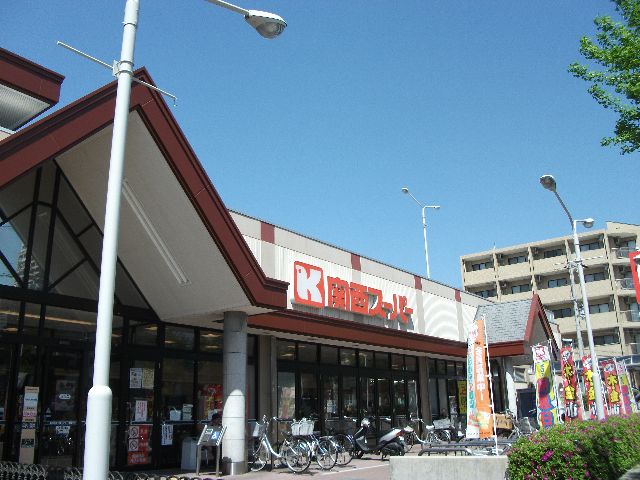 Supermarket. 1150m to the Kansai Super Biwa store (Super)
