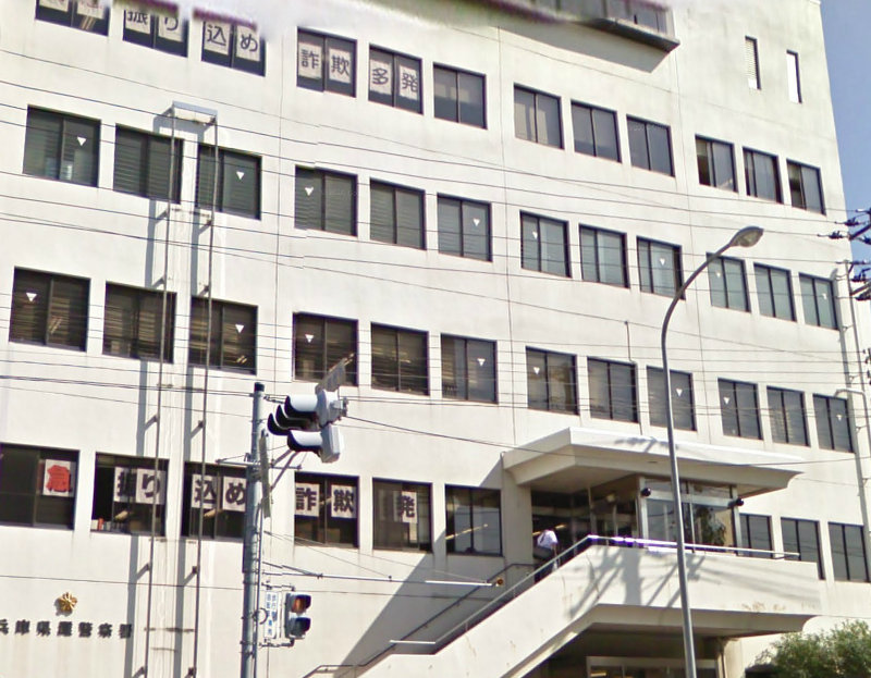 Police station ・ Police box. Nada police station (police station ・ Until alternating) 620m