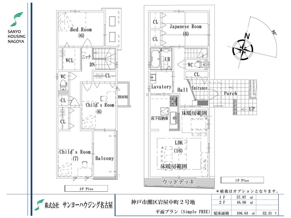 Floor plan. (No. 2 locations), Price 46,900,000 yen, 4LDK, Land area 118.21 sq m , Building area 106.83 sq m