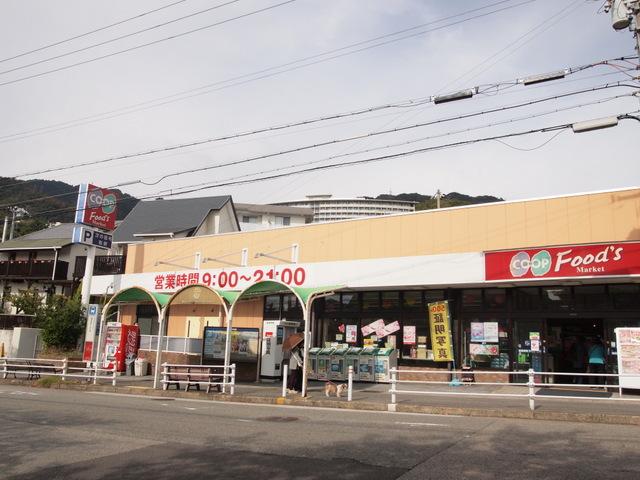 Supermarket. Until KopuKobe 400m
